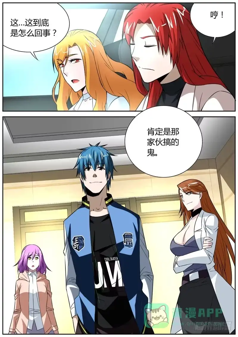 《捕雀者说》056 直播 第6页