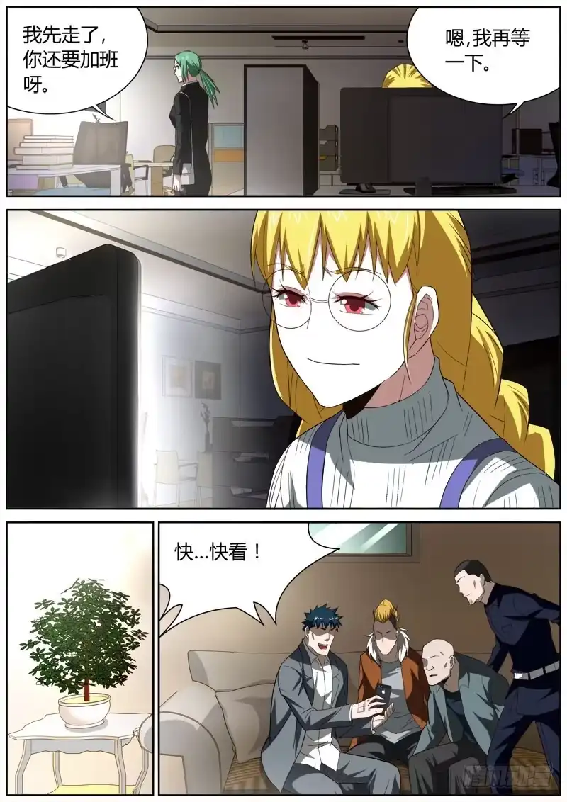 《捕雀者说》056 直播 第3页