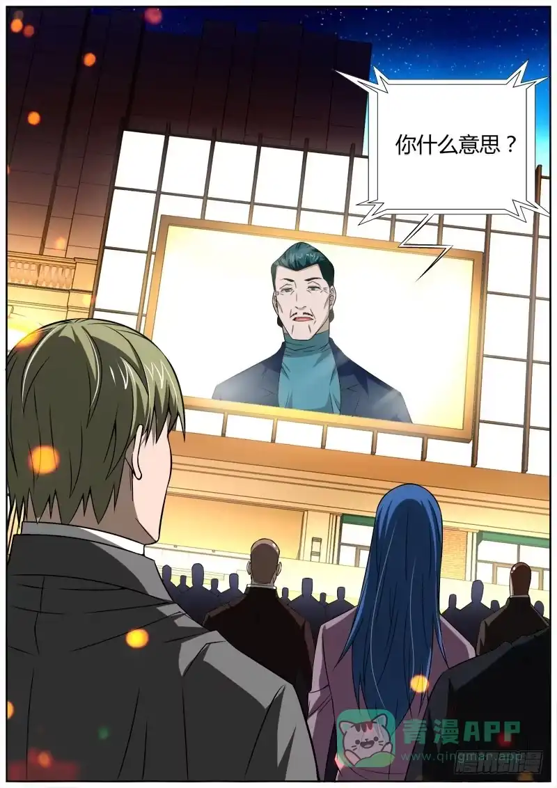 《捕雀者说》056 直播 第1页
