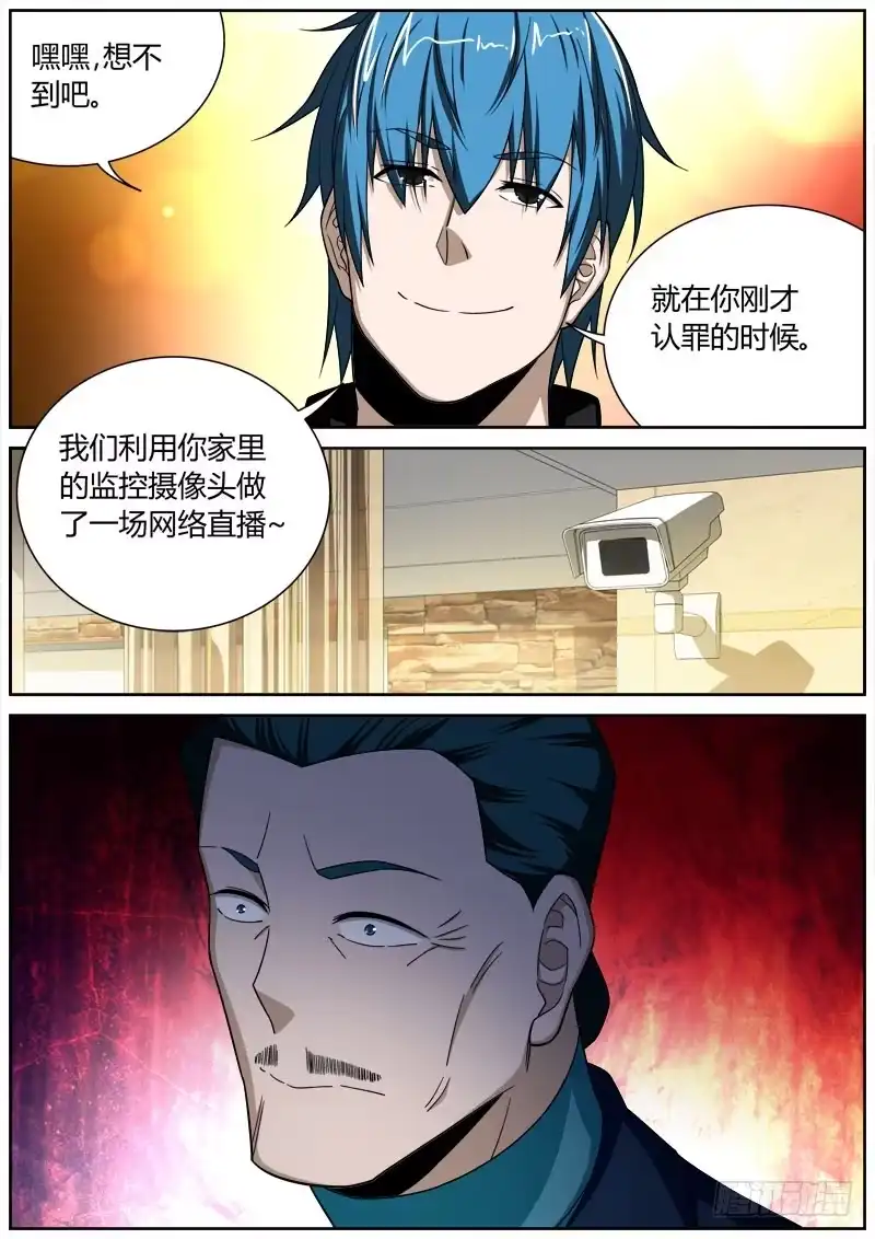 《捕雀者说》056 直播 第7页