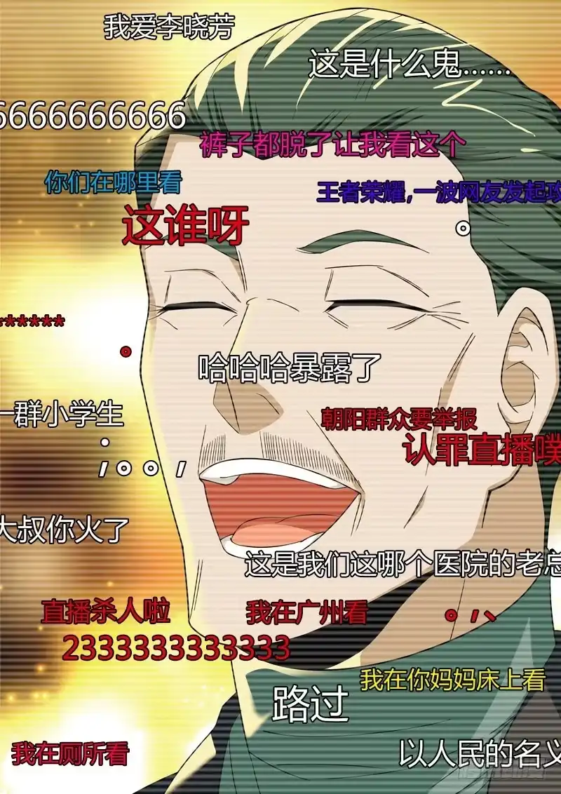 《捕雀者说》056 直播 第4页