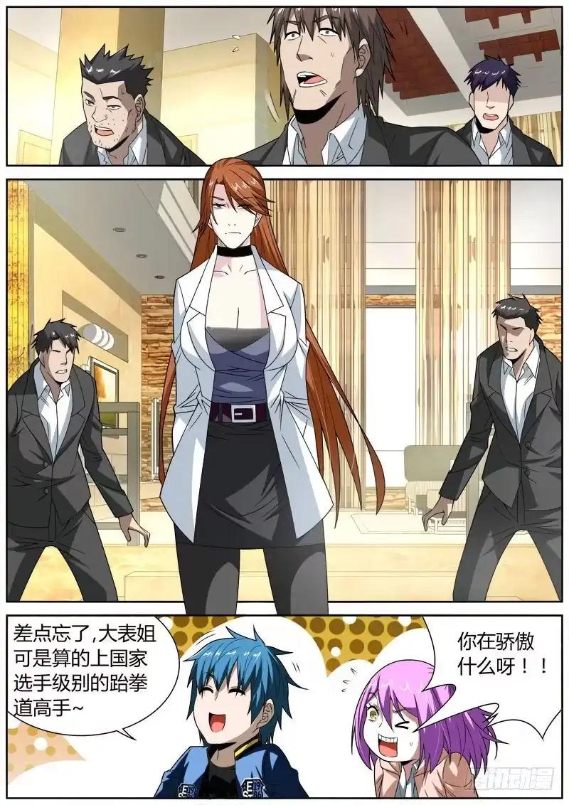 《捕雀者说》057 茬架 第7页