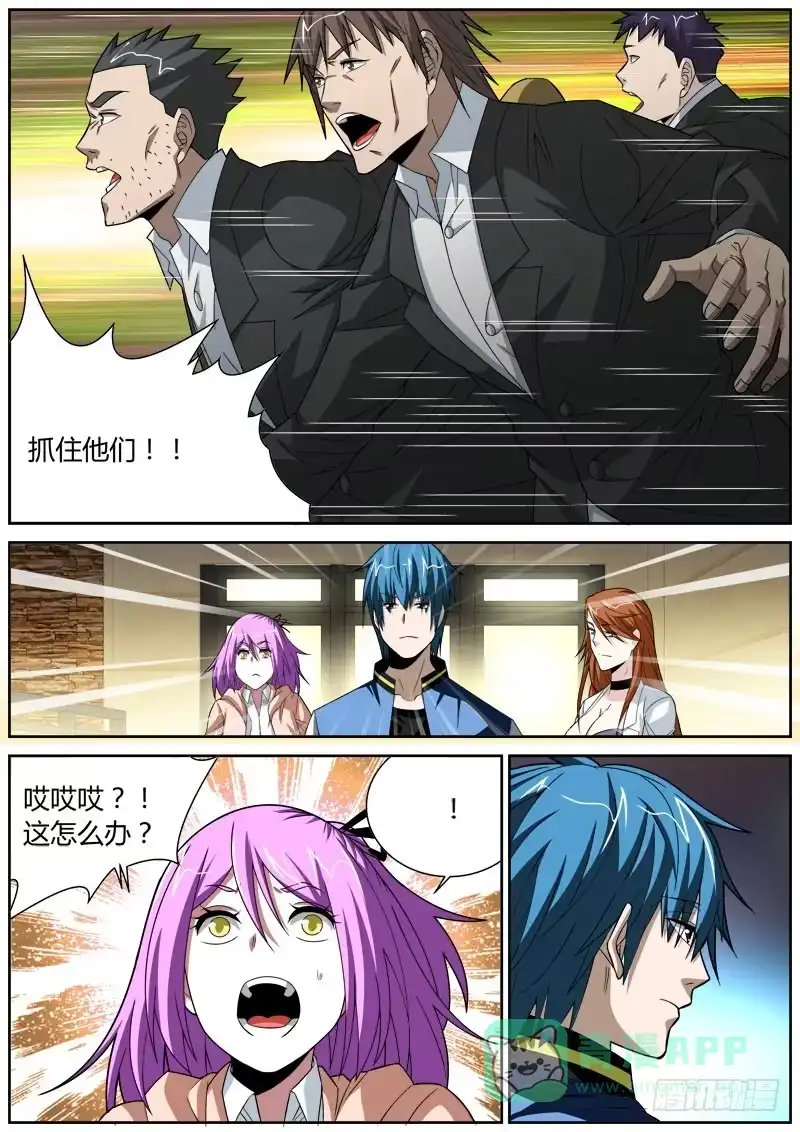 《捕雀者说》057 茬架 第1页