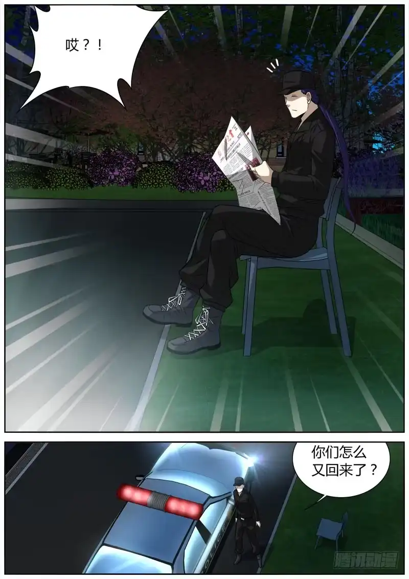 《捕雀者说》058 院长 第8页