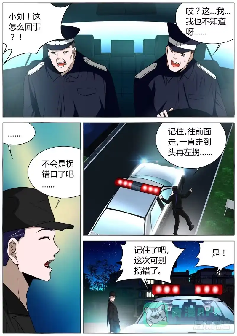 《捕雀者说》059 逃脱 第1页