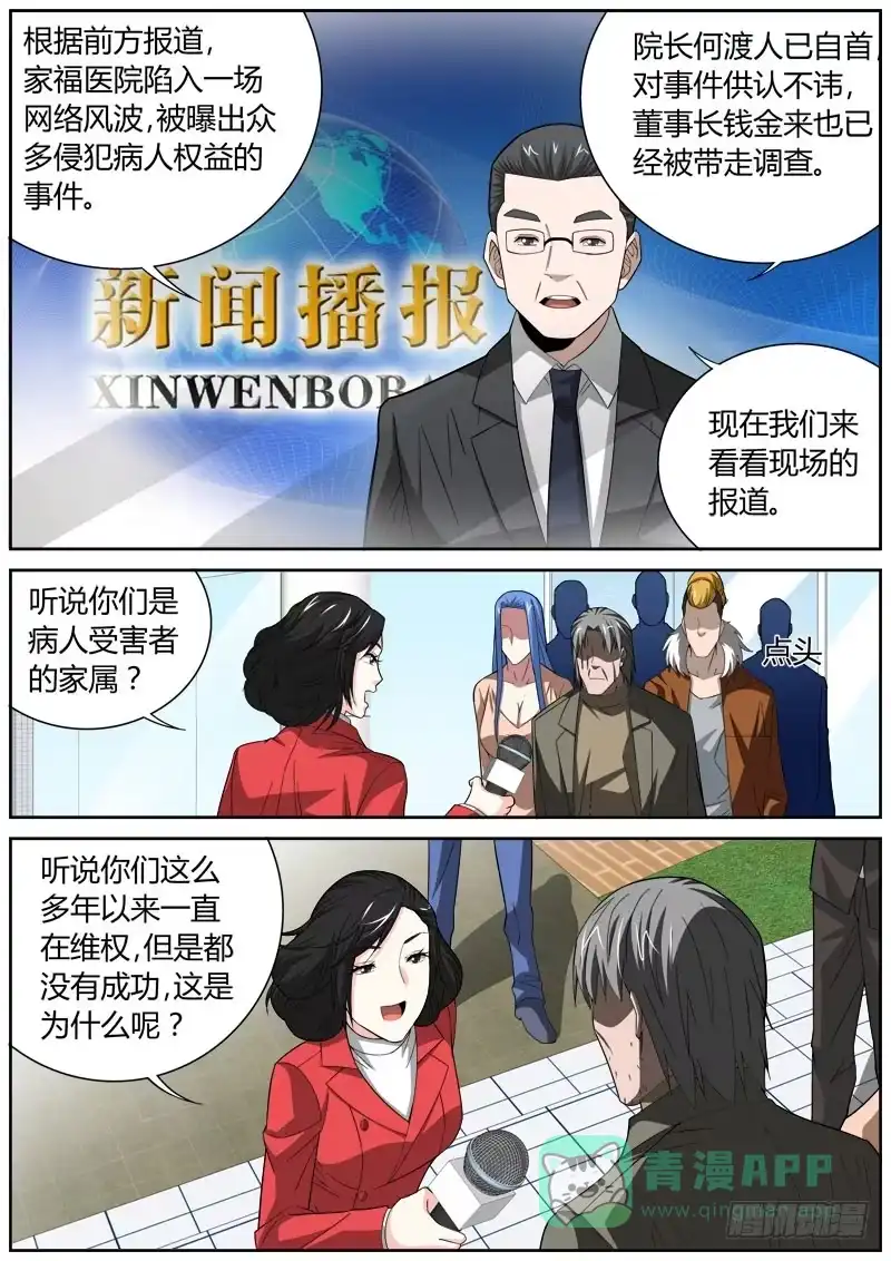 《捕雀者说》060 捉鸟 第6页