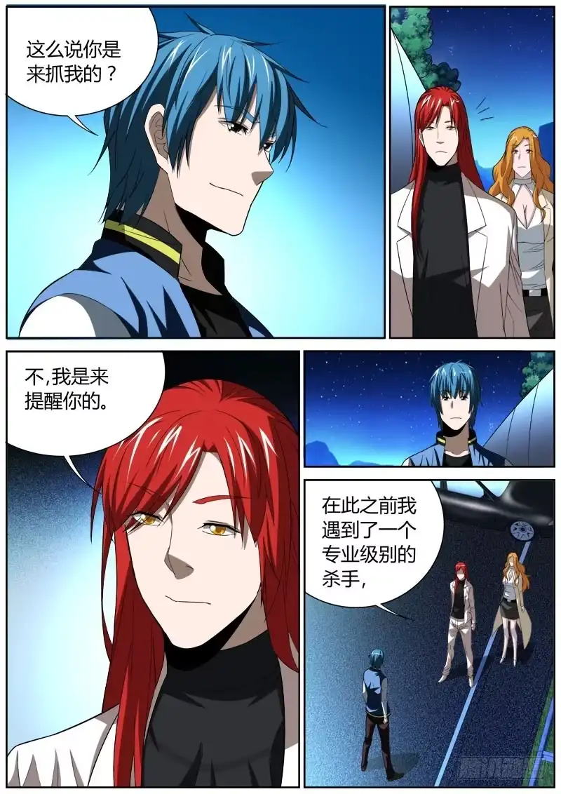 《捕雀者说》060 捉鸟 第2页