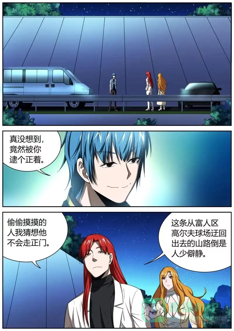 《捕雀者说》060 捉鸟 第1页