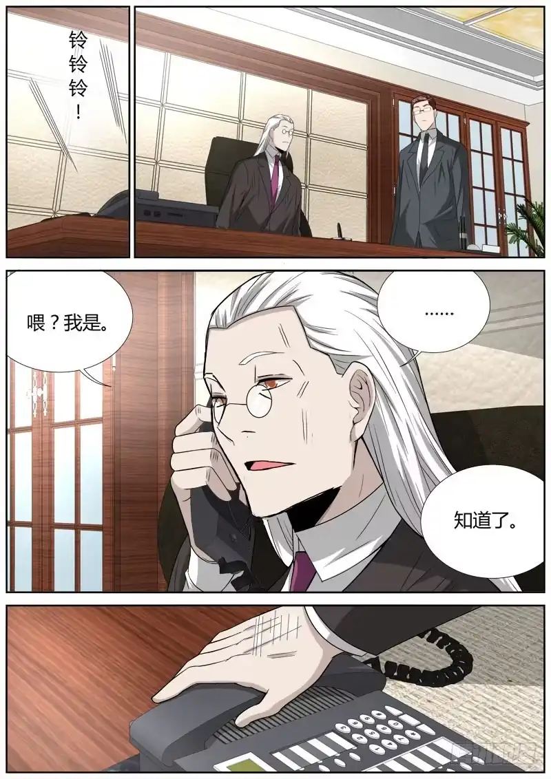 《捕雀者说》061 幕后 第8页