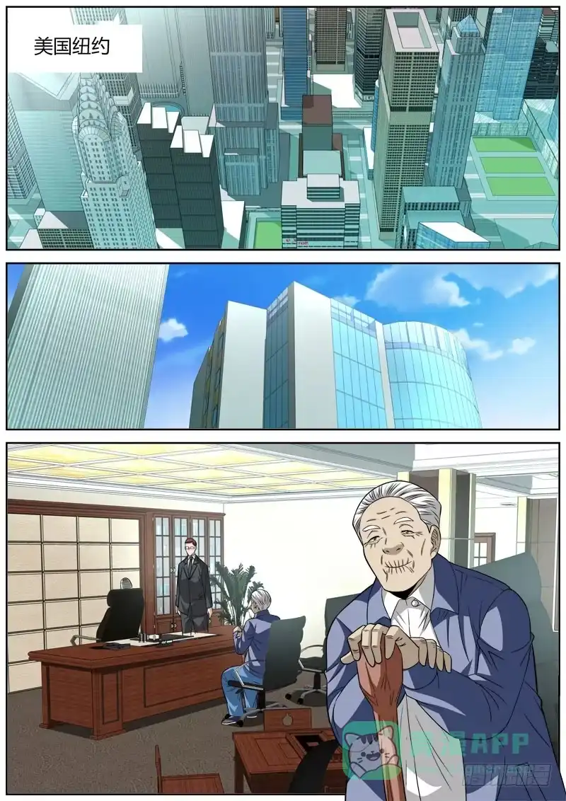 《捕雀者说》061 幕后 第1页