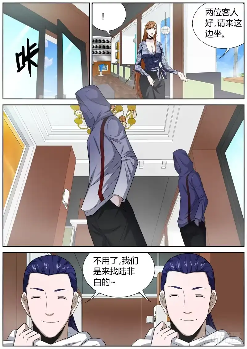 《捕雀者说》062 龙凤 第4页
