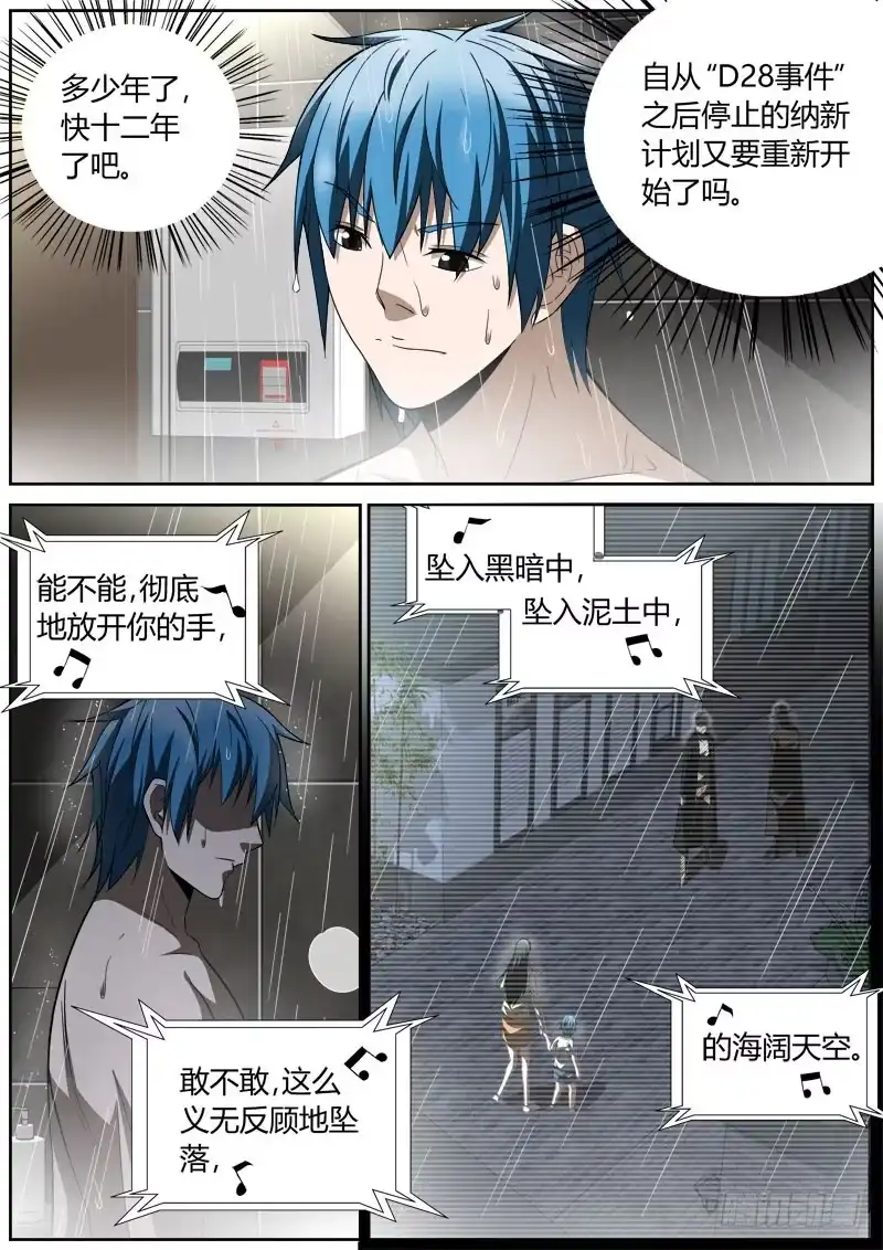 《捕雀者说》063 老爸 第2页