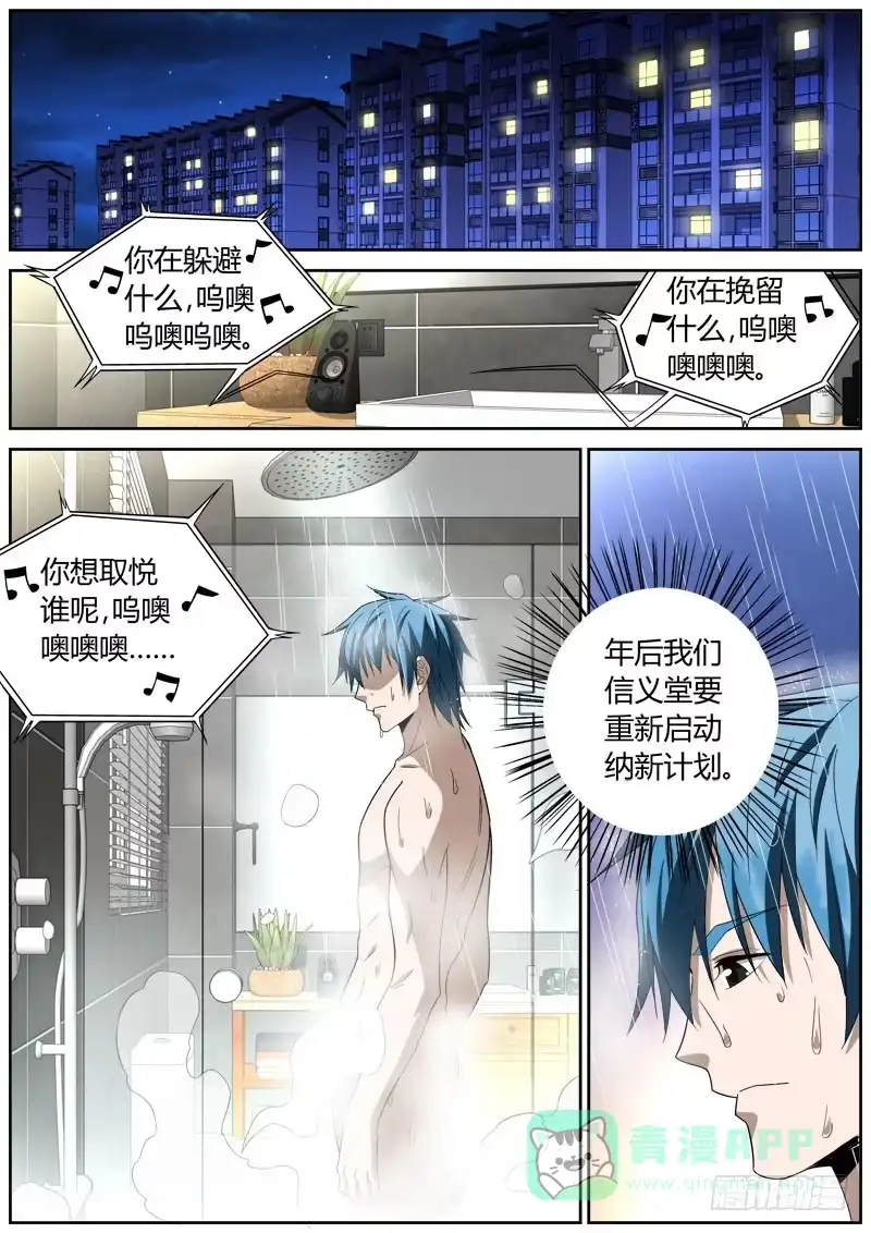 《捕雀者说》063 老爸 第1页