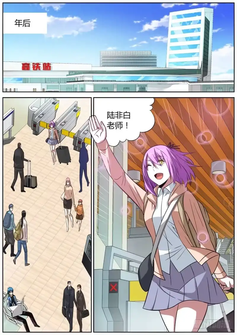 《捕雀者说》063 老爸 第7页