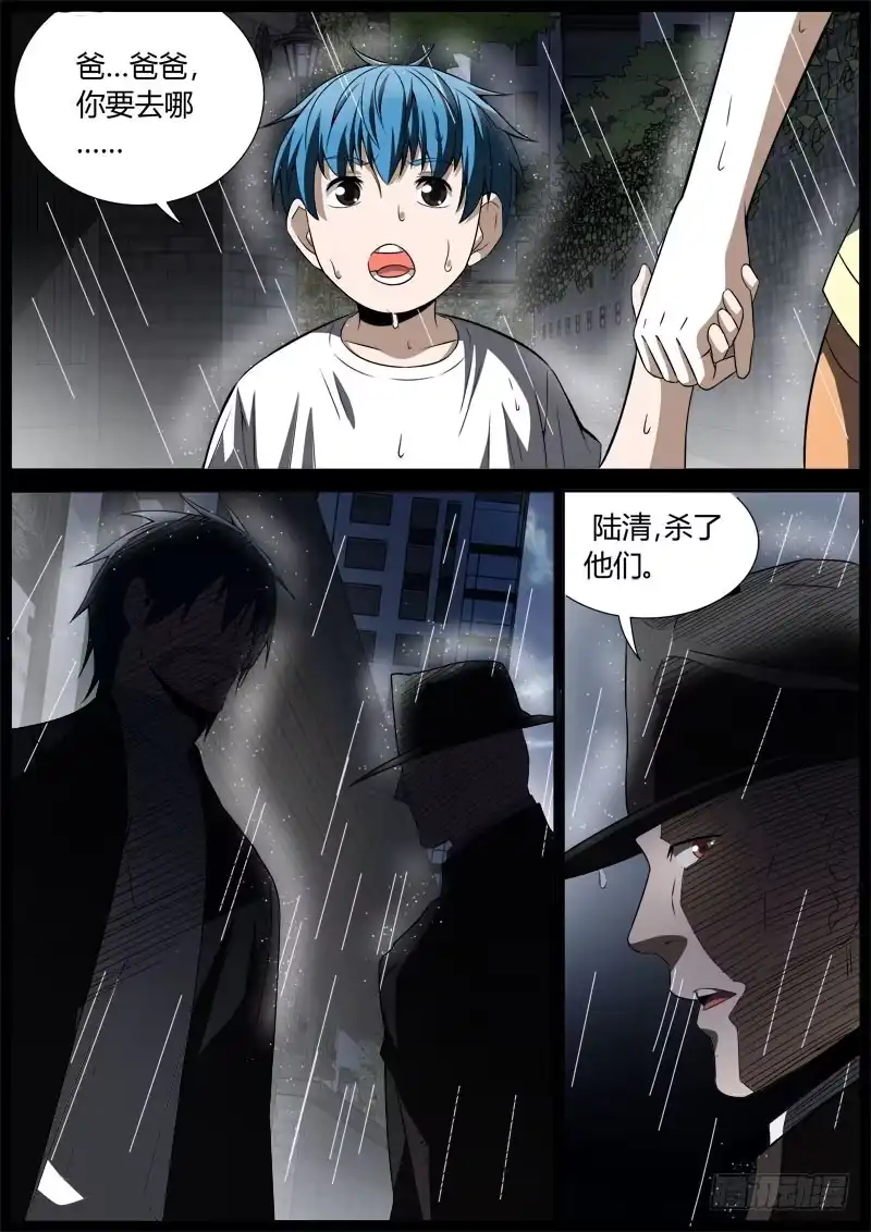 《捕雀者说》063 老爸 第3页