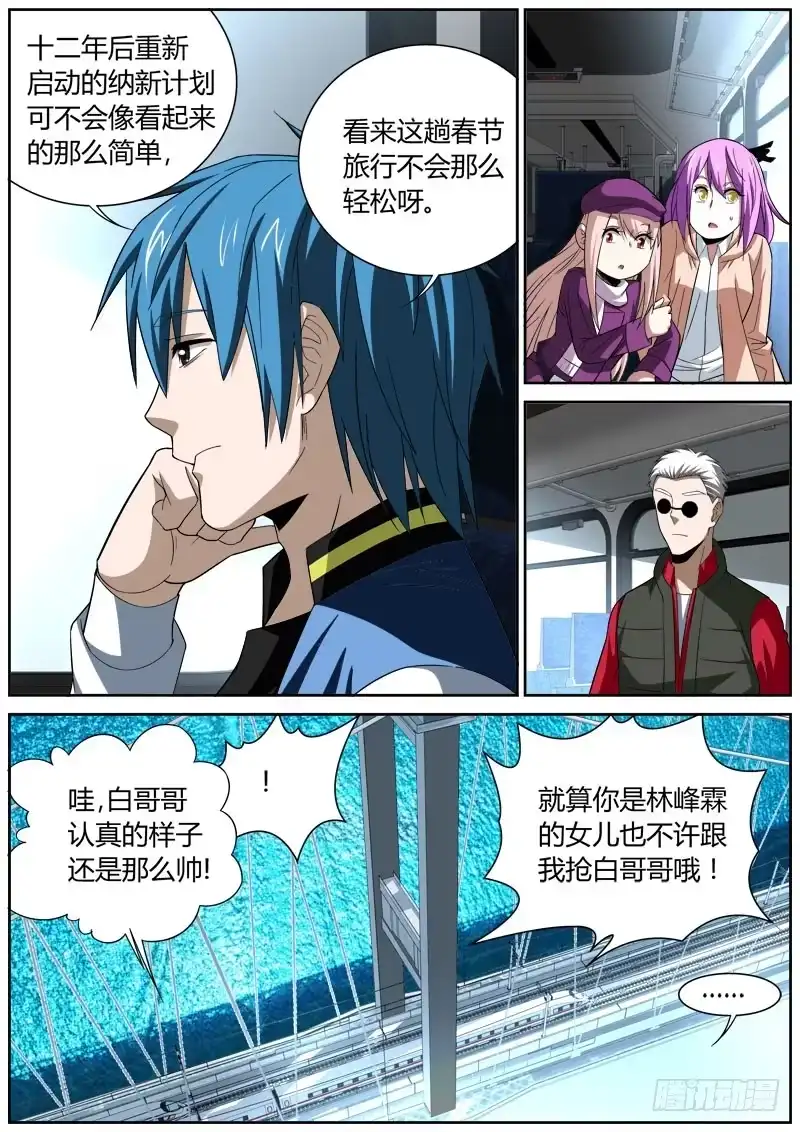《捕雀者说》064 引荐 第9页