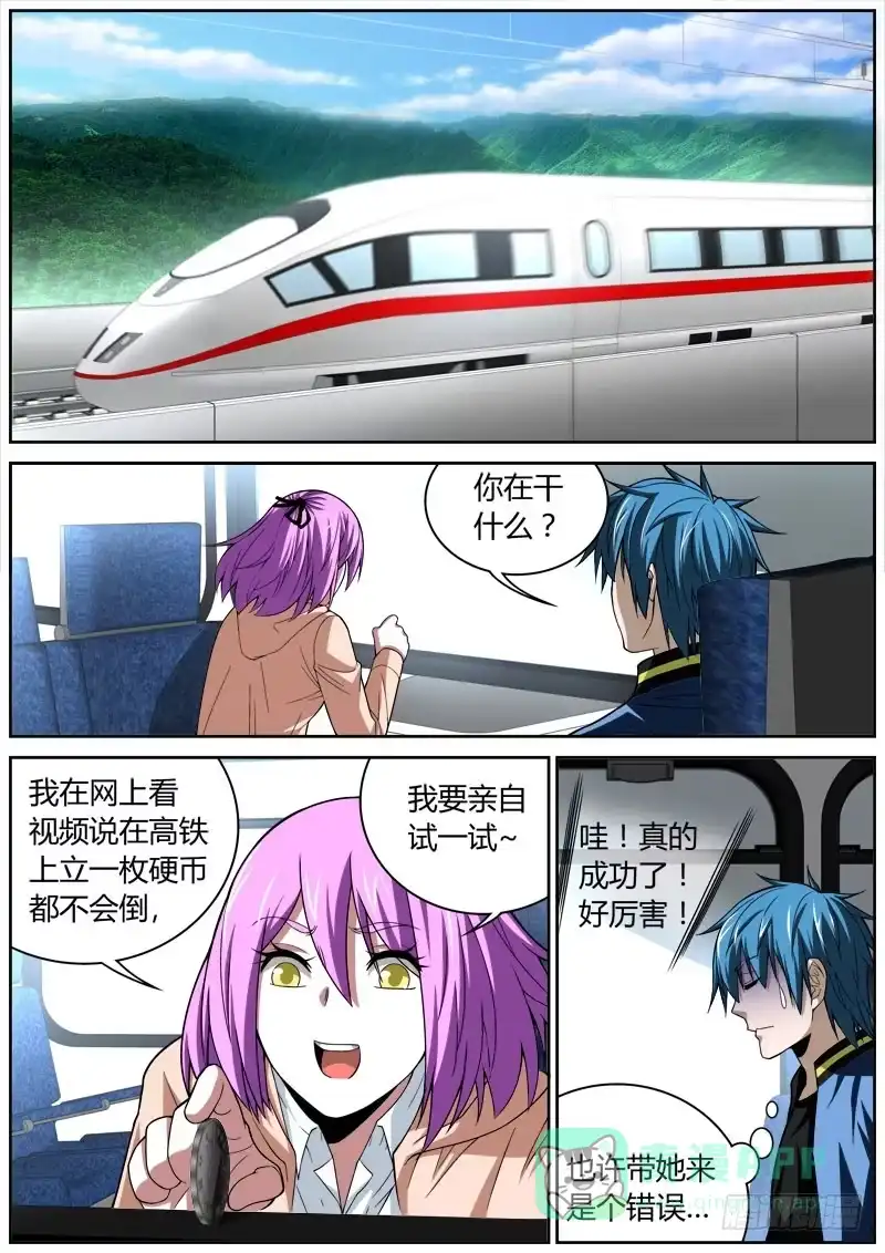 《捕雀者说》064 引荐 第1页
