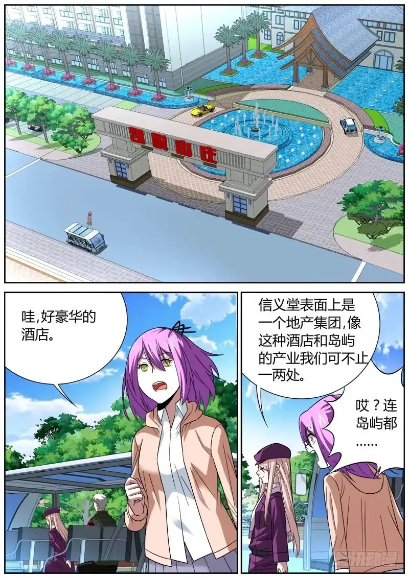 《捕雀者说》065 启动 第2页