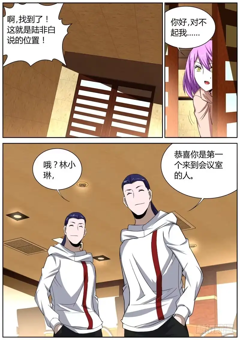 《捕雀者说》066 初试 第2页