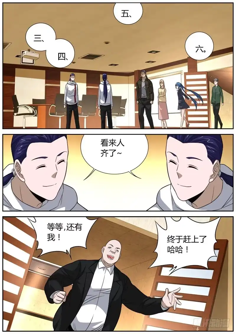 《捕雀者说》066 初试 第4页