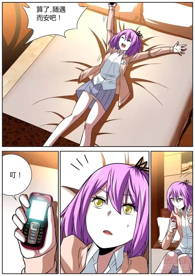 《捕雀者说》068 狼人 第5页