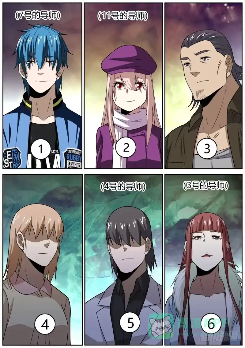 《捕雀者说》068 狼人 第1页