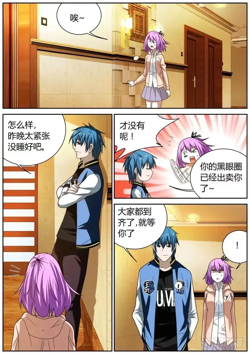 《捕雀者说》068 狼人 第7页