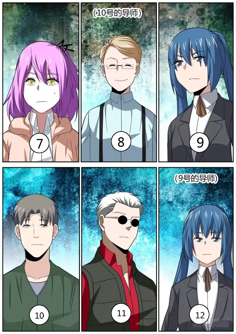 《捕雀者说》068 狼人 第2页