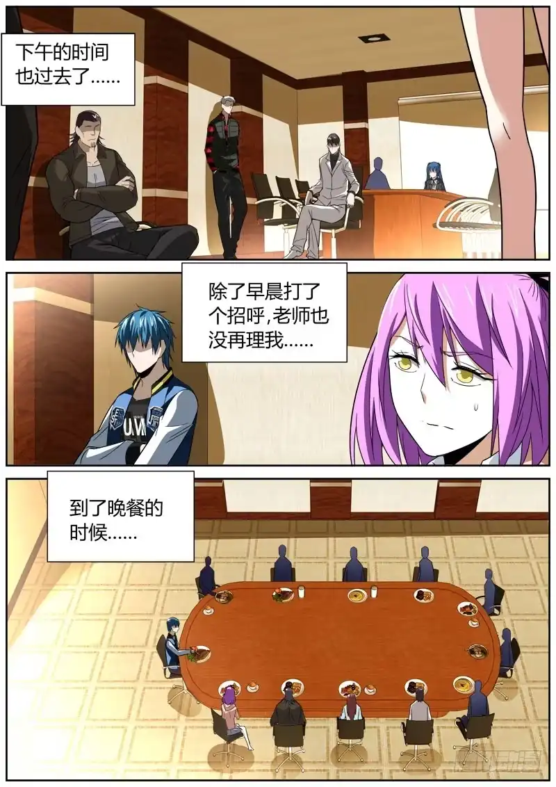 《捕雀者说》069 集中 第2页