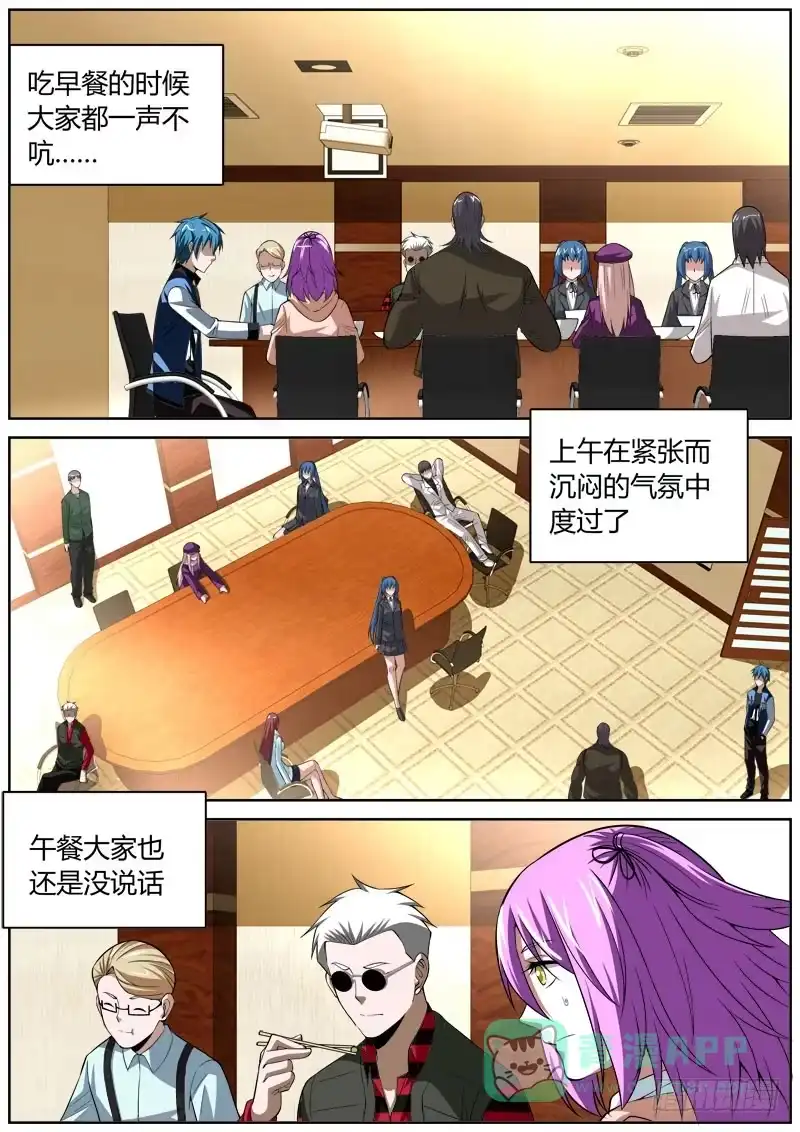 《捕雀者说》069 集中 第1页