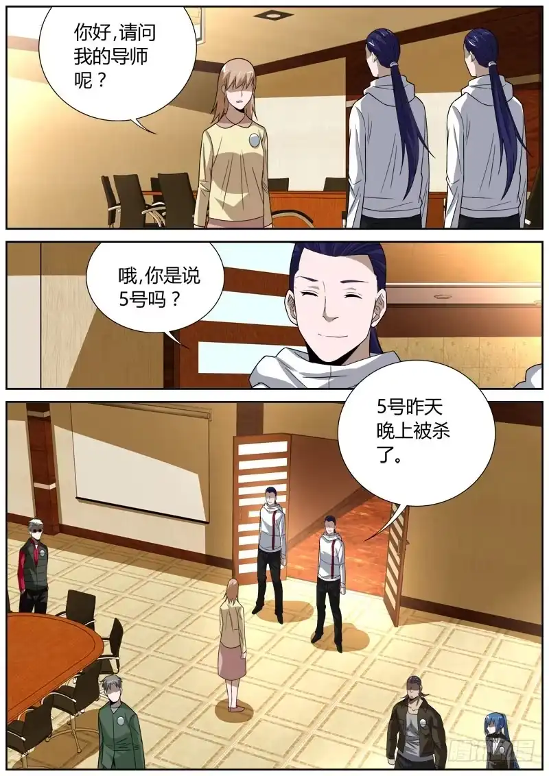 《捕雀者说》070 争论 第2页
