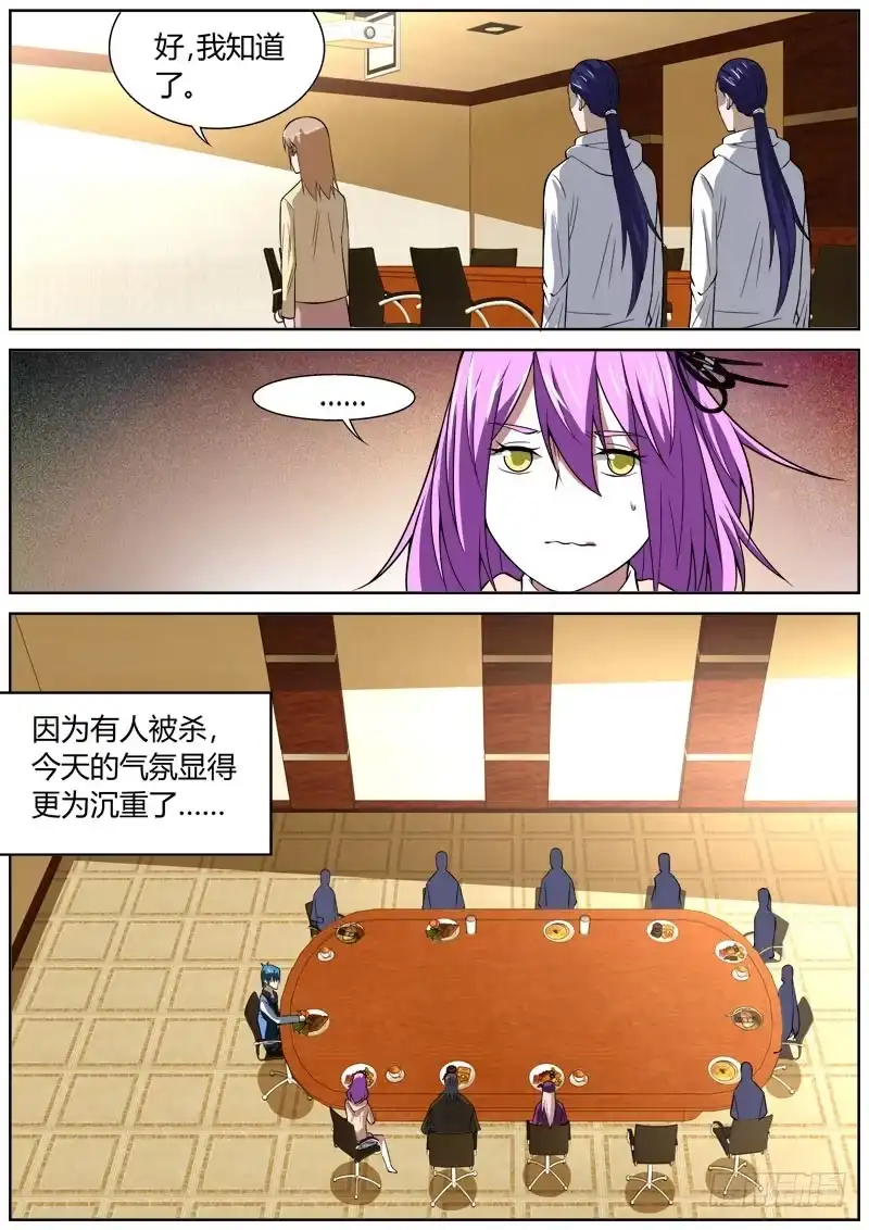 《捕雀者说》070 争论 第4页