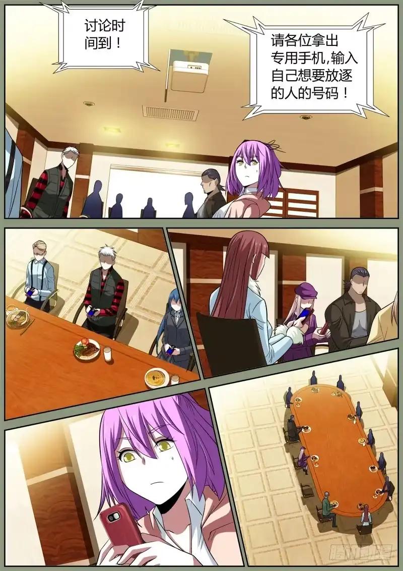 《捕雀者说》073 放逐 第7页