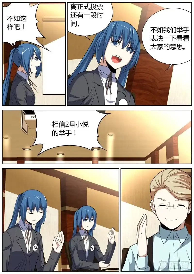 《捕雀者说》073 放逐 第4页