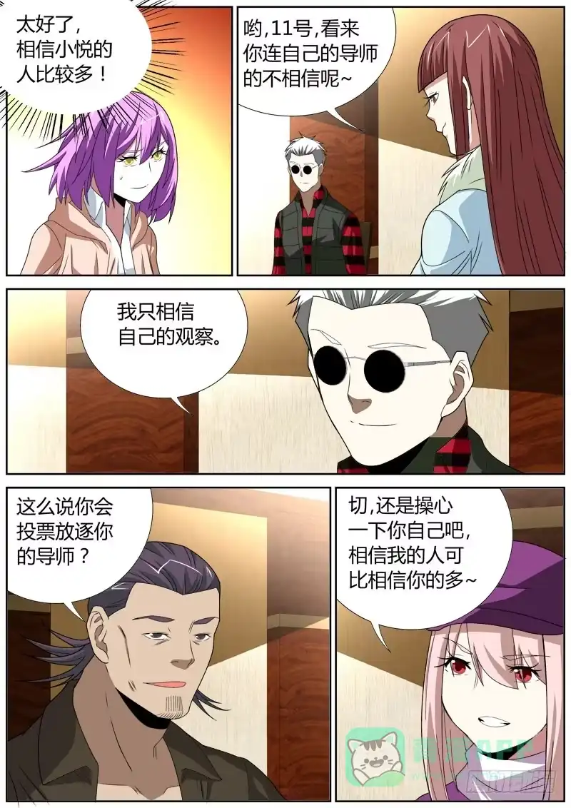 《捕雀者说》073 放逐 第6页
