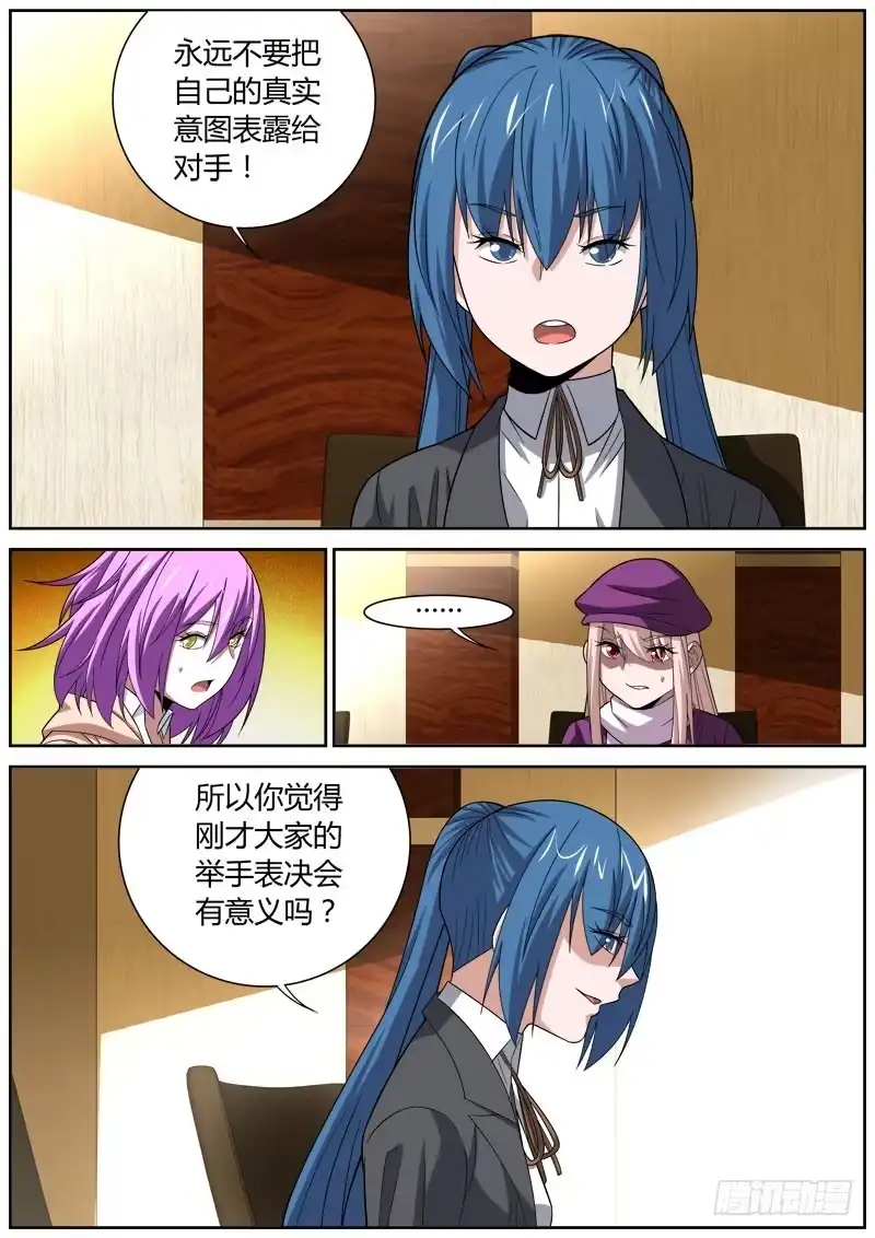 《捕雀者说》074 失误 第2页
