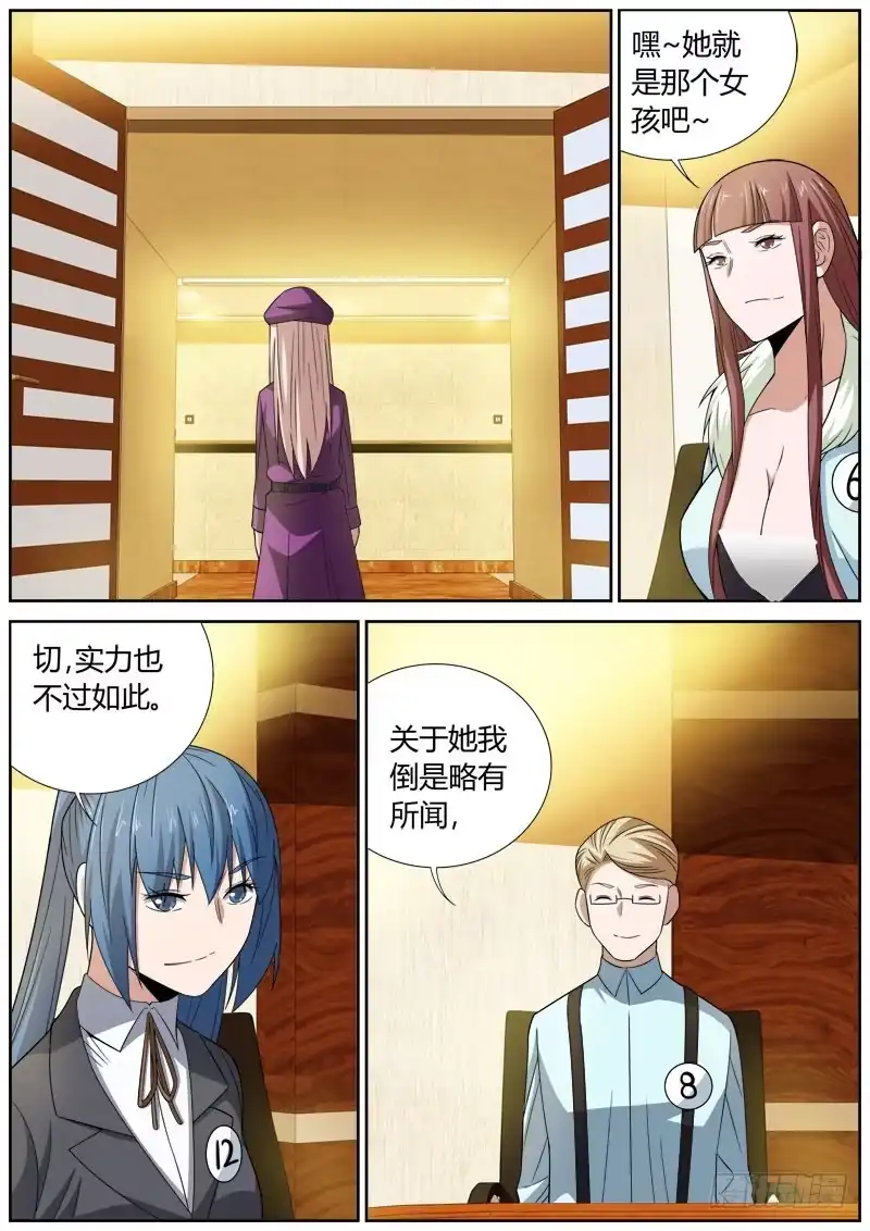 《捕雀者说》075 D28 第8页