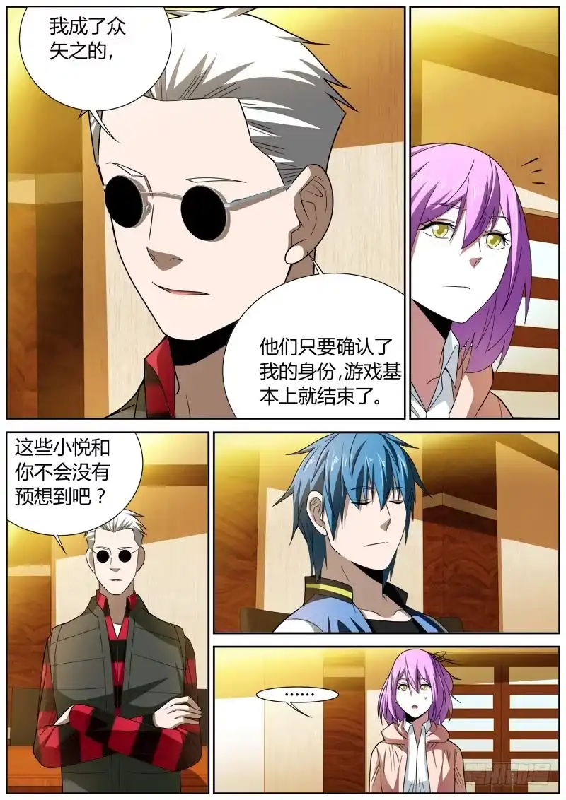《捕雀者说》078 绝路 第7页