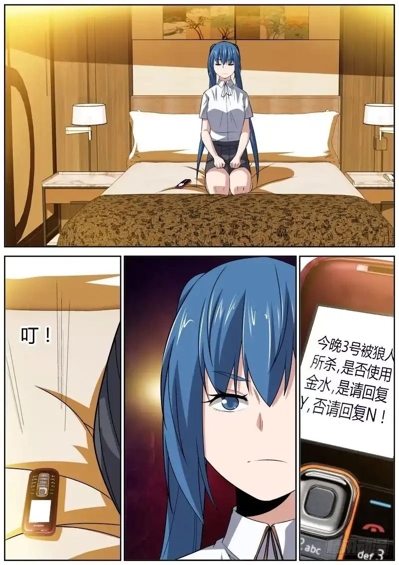 《捕雀者说》079 自爆 第8页