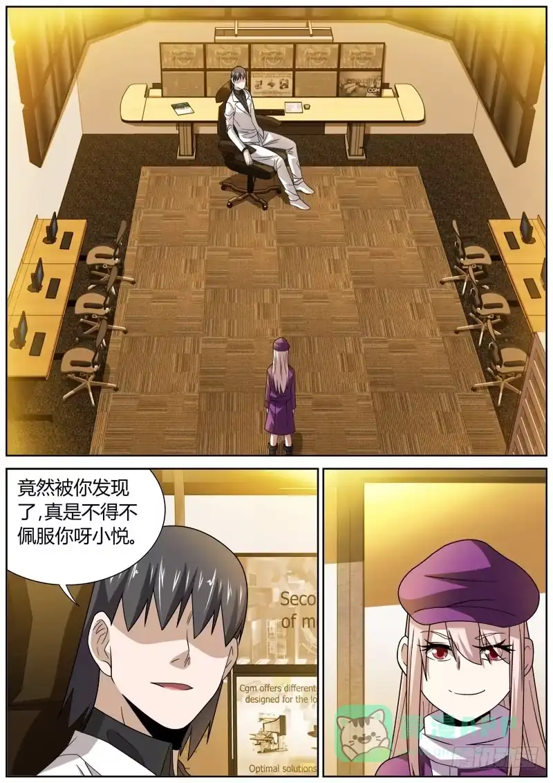 《捕雀者说》080 暗斗 第6页
