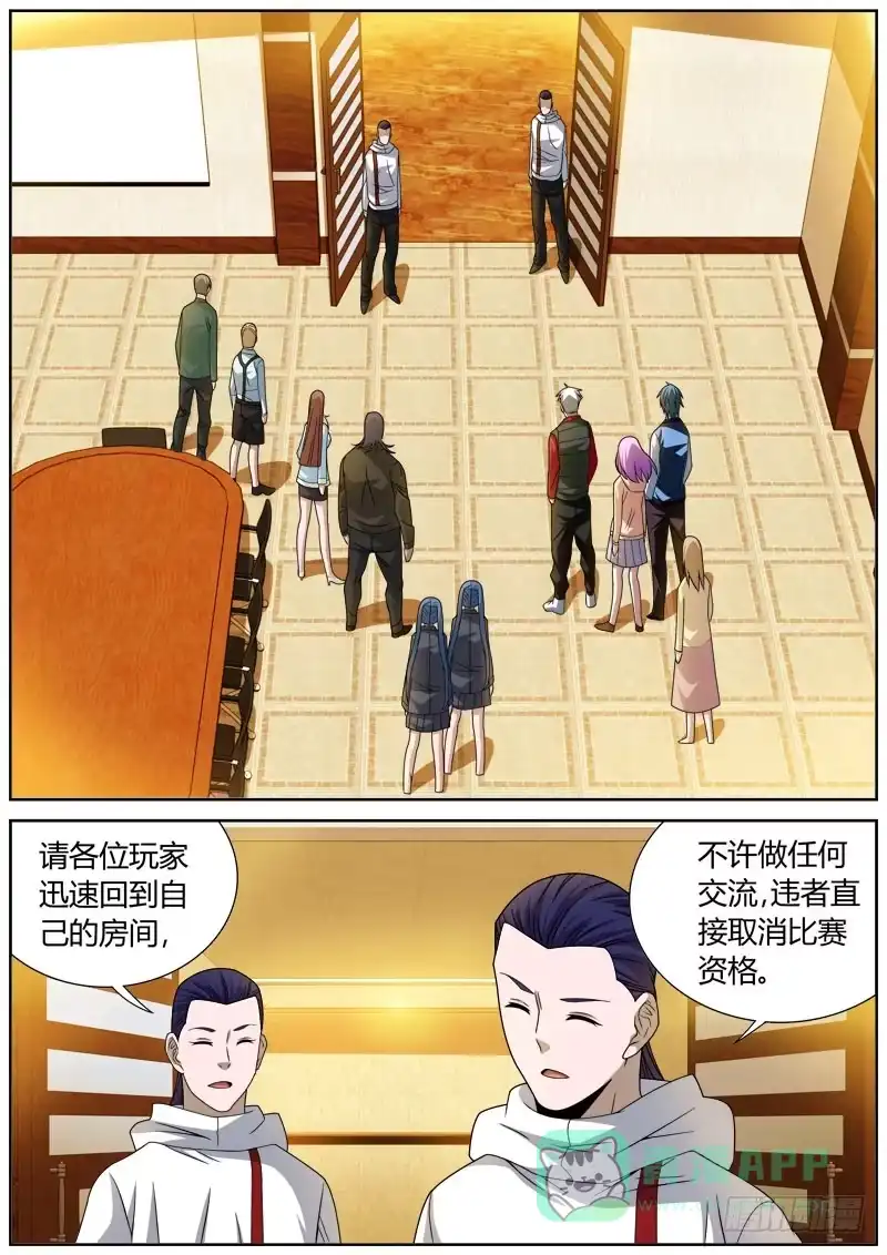 《捕雀者说》080 暗斗 第1页