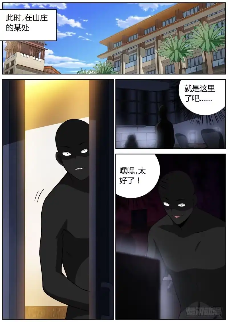 《捕雀者说》080 暗斗 第3页