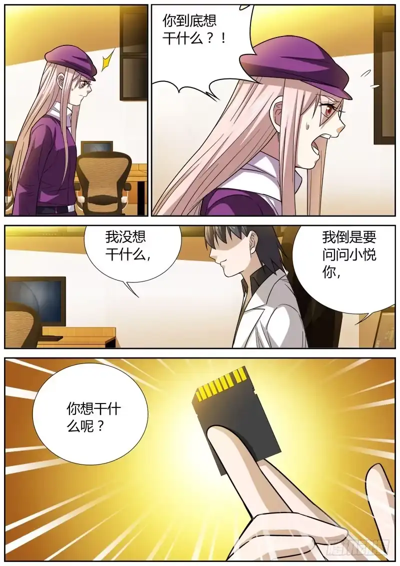《捕雀者说》081 交易 第3页