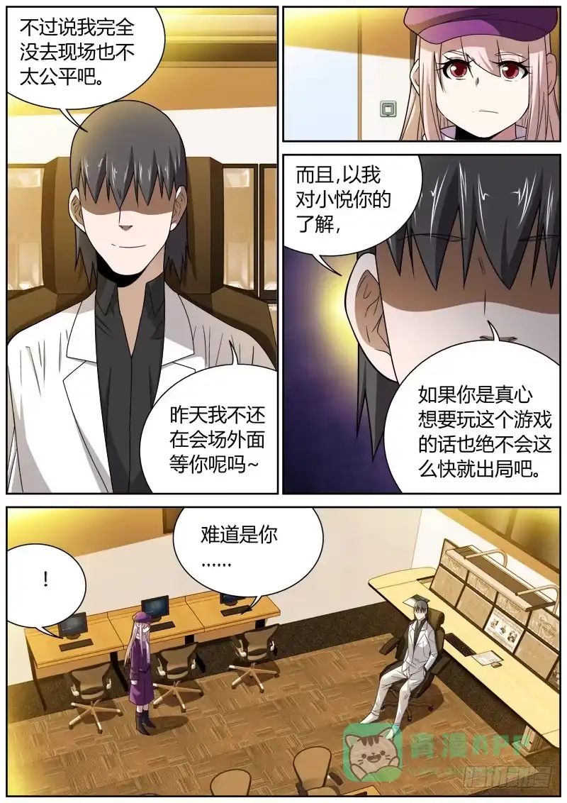 《捕雀者说》081 交易 第1页