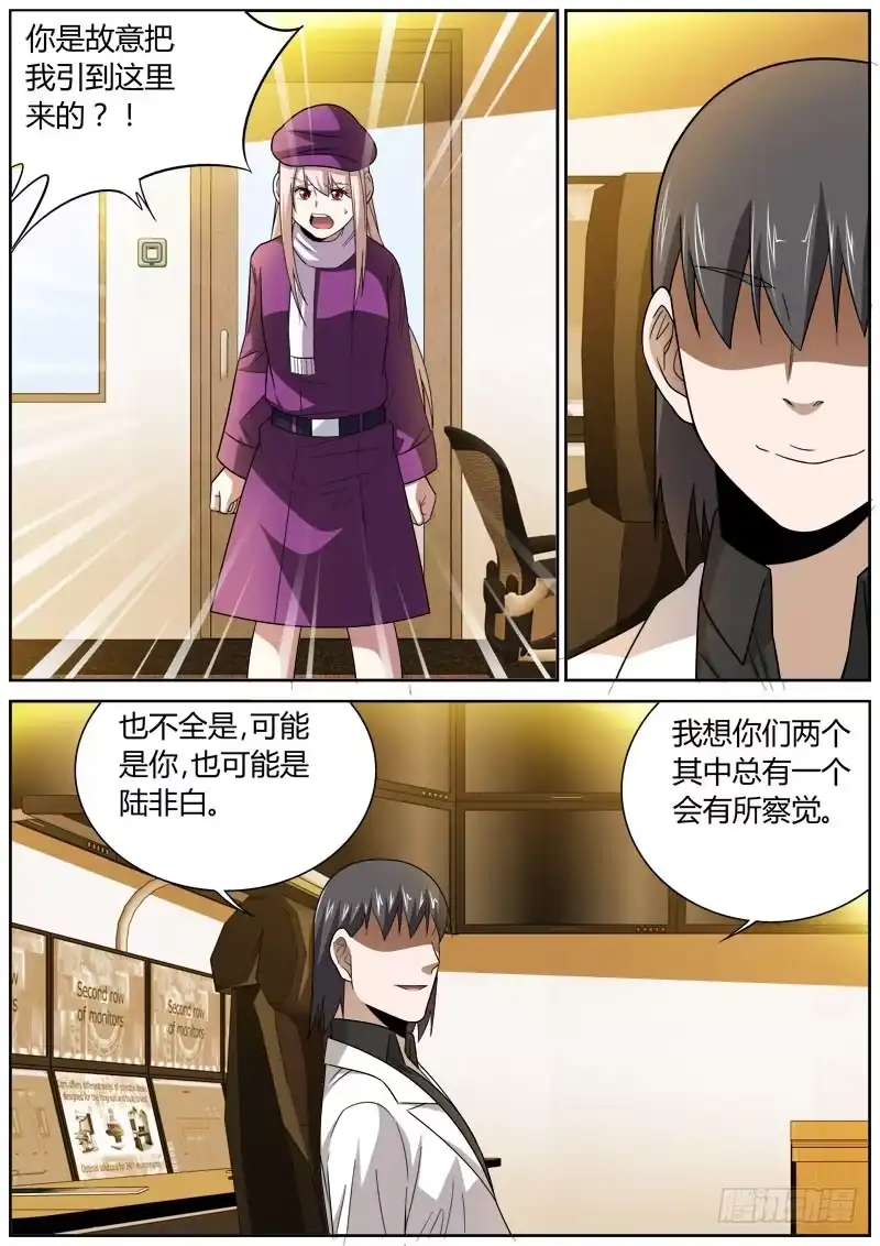 《捕雀者说》081 交易 第2页