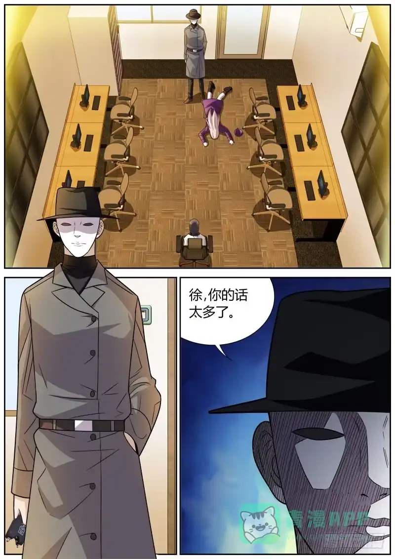 《捕雀者说》082 骗局 第1页