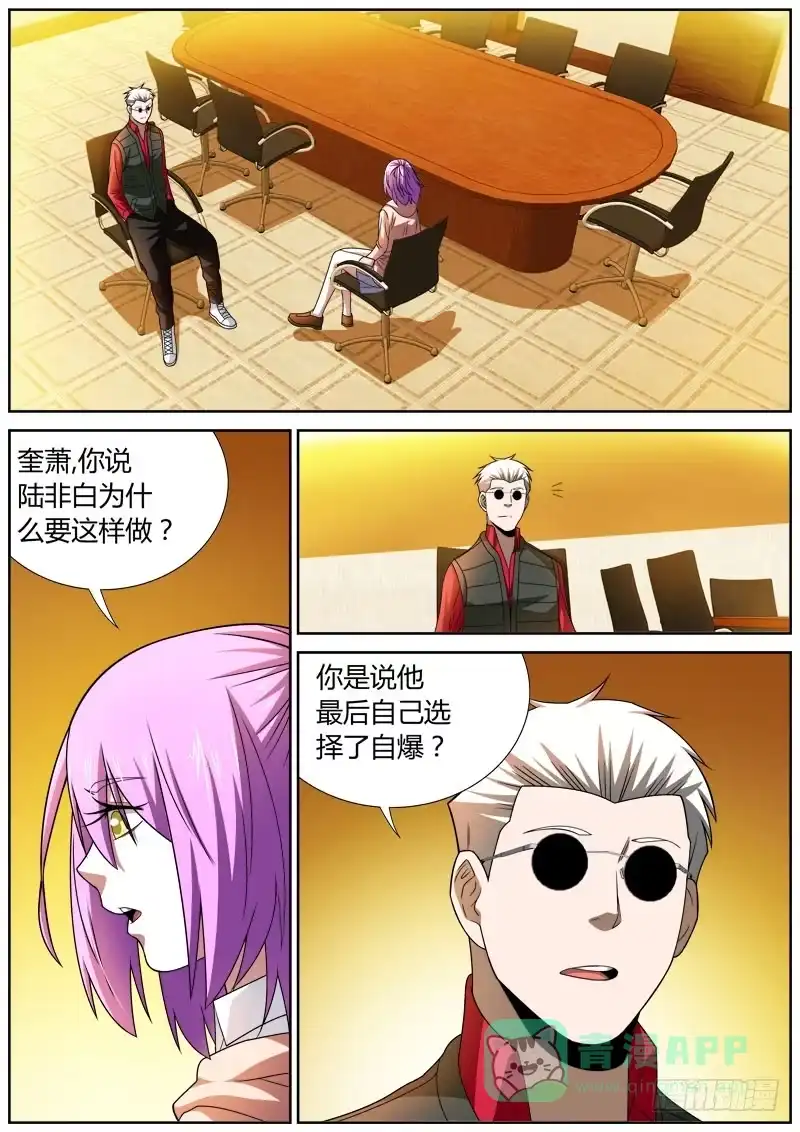 《捕雀者说》084 报复 第1页