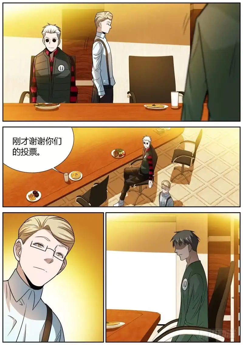 《捕雀者说》087 帮忙 第7页