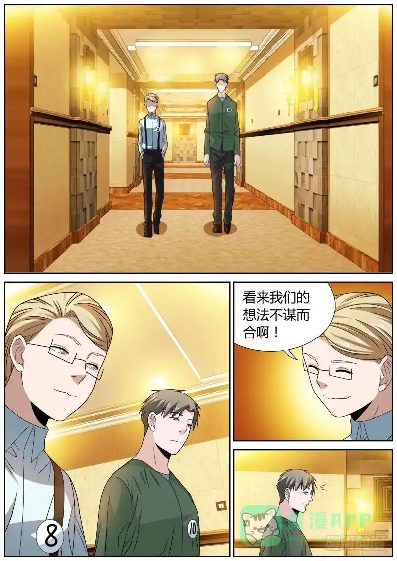 《捕雀者说》088 不败之王 第1页