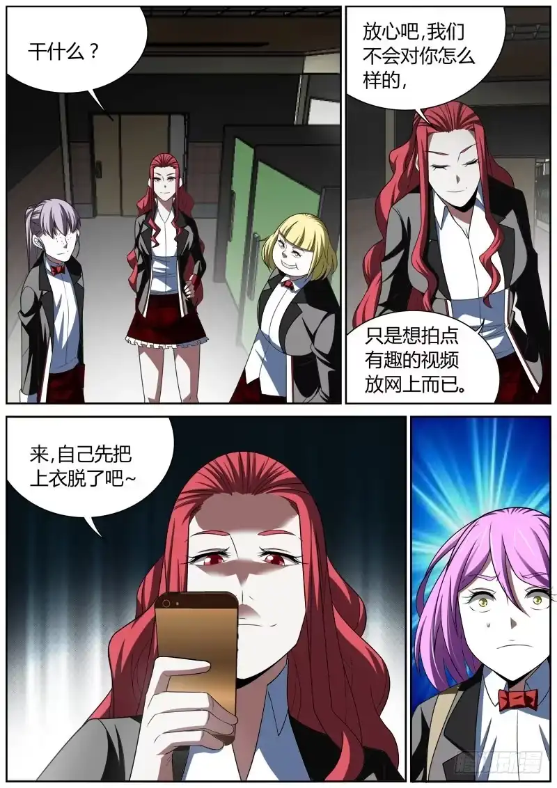 《捕雀者说》009 我被欺凌了！ 第7页